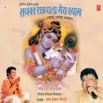 Sabka Rakhwala Mera Shyam - Jay Shankar Chaudhary Song Download